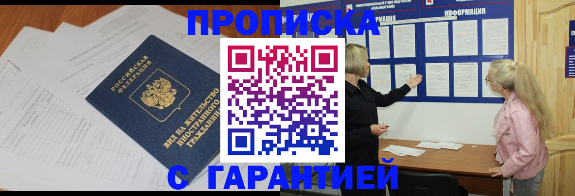 где прописаться в Кулебаки