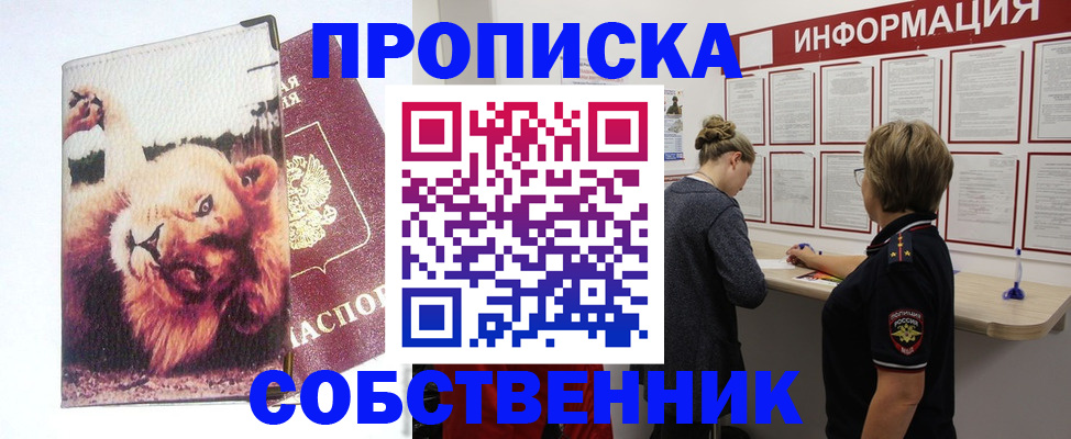 временная регистрация 2025 в Кулебаки