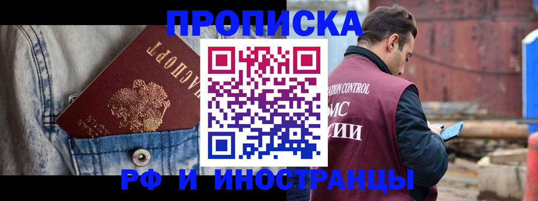 прописка 2025 в Кулебаки