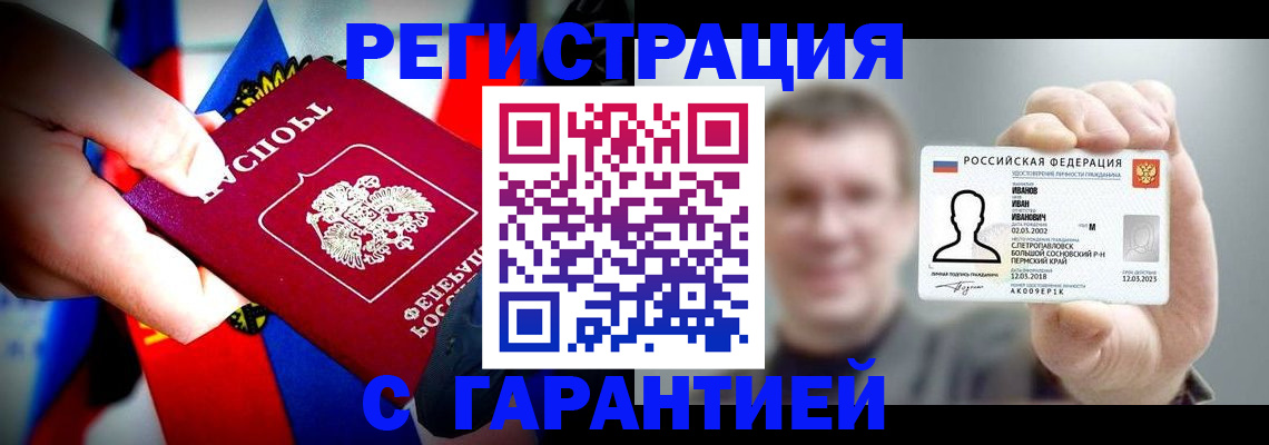 прописка для кредита в Кулебаки