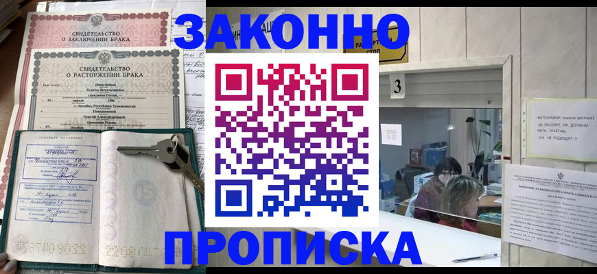 прописка для работы в Кулебаки