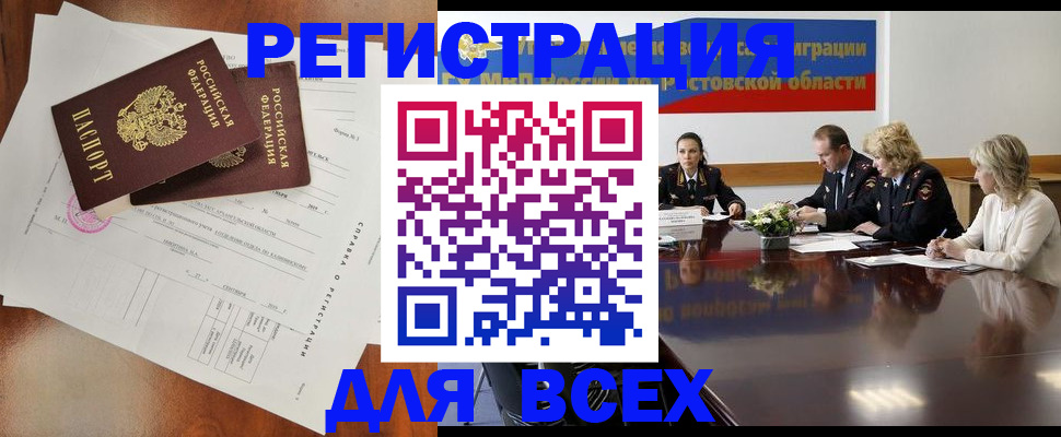 временная регистрация для всех в Кулебаки