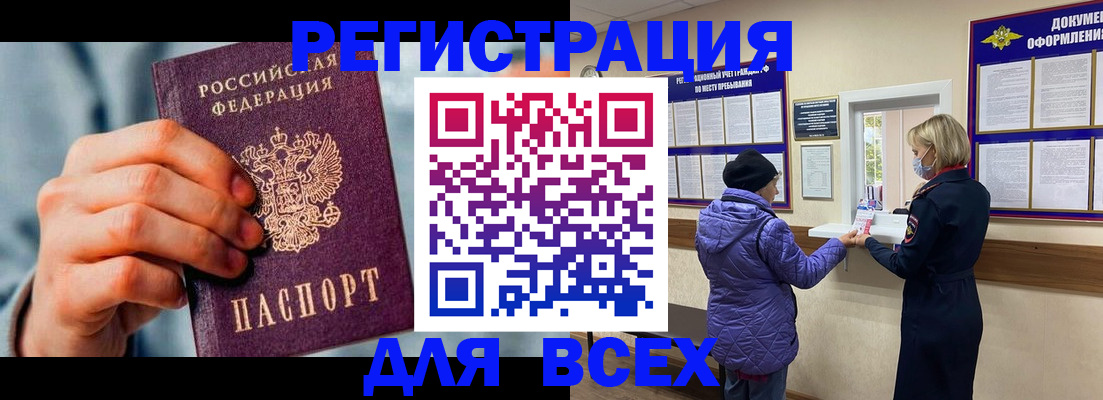 временная регистрация в Кулебаки