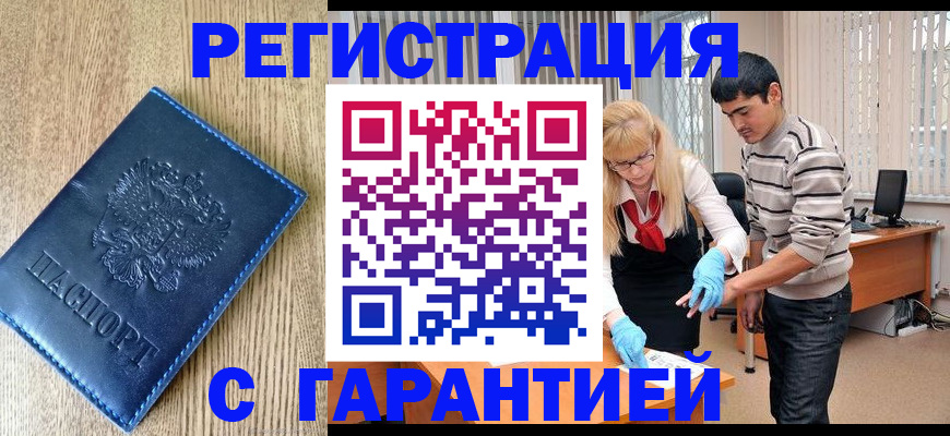 прописка иностранных граждан в Кулебаки